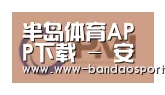 半岛体育app合作伙伴一