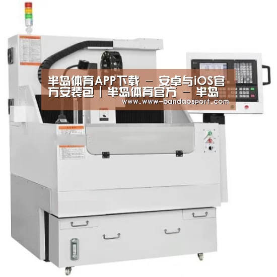半岛体育app产品名称八