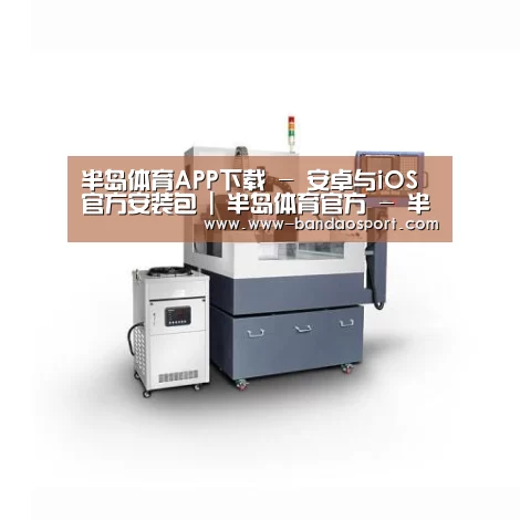 半岛体育app产品名称五