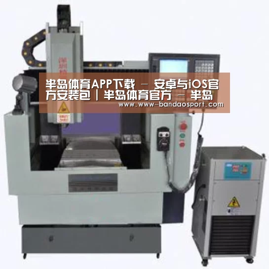 半岛体育app产品名称三